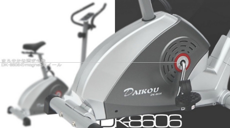 ルームランナーのダイコー社が話題のマグネットエアロバイクを発表