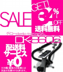 ランニングマシン概要商品画像はコチラをクリック