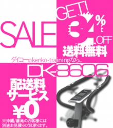 ランニングマシン概要商品画像はコチラをクリック