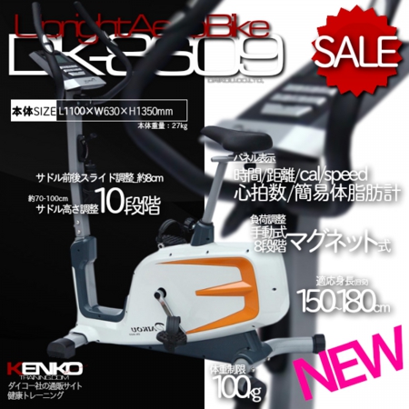 マグネットエアロバイクの製品概要。ルームランナー開発メーカーのダイコー社の最新作です。