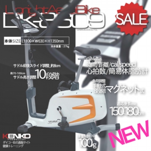 マグネットエアロバイクDK-8606新発売。人気ルームランナー開発メーカーのダイコー社がおおくりします。
