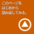 ランニングマシンご購入をじっくり検討するなら、もう一度読み返してください。