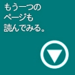 ランニングマシン検討の為に別なページも確認