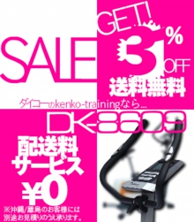 ランニングマシン概要商品画像はコチラをクリック