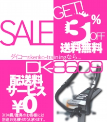 ランニングマシン概要商品画像はコチラをクリック