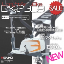 ランニングマシン概要商品画像はコチラをクリック