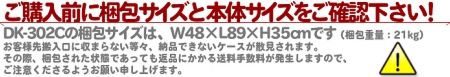 DK-180dの梱包サイズは、W77×L176×H33cmです(梱包重量:86kg)