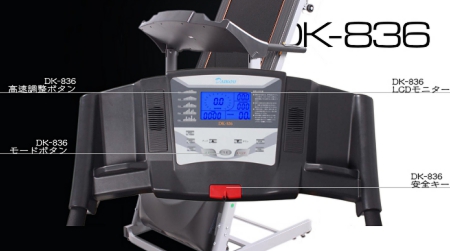 ルームランナー