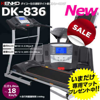 ランニングマシンの簡単セッティング