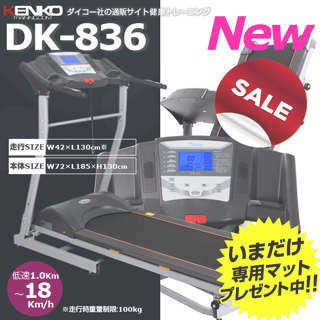 ランニングマシンの簡単セッティング