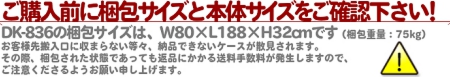 ルームランナー梱包サイズ