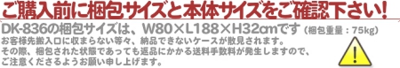 ルームランナー梱包サイズ