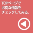 ランニングマシンはじめフィットネスマシン・健康器具のお得な情報満載