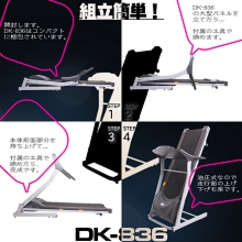 ダイコーのルームランナーの本体概要画像です。