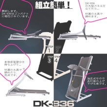 ダイコーのルームランナーの本体概要画像です。