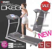 ランニングマシン ルームランナー DK-8420e概要商品画像はコチラをクリック。