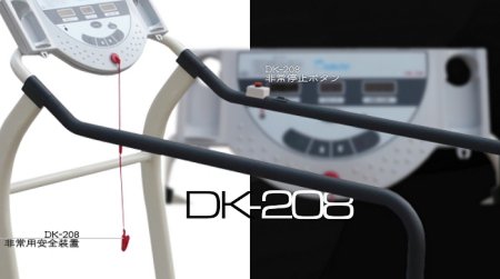 低速電動ウォーカーDK-208(ダイコー製ルームランナー)