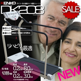 ランニングマシンdk-208はリハビリ目的のかたがたに大人気のルームランナー