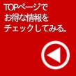 ランニングマシンはじめフィットネスマシン・健康器具のお得な情報満載