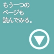 ランニングマシン検討の為に別なページも確認
