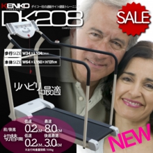 ルームランナー