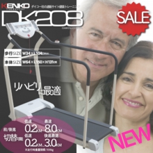 ルームランナー