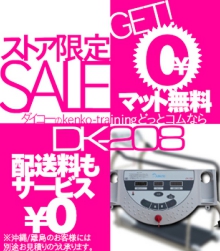 ルームランナー