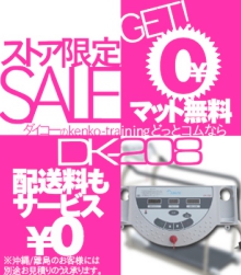 ルームランナー