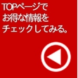 ランニングマシンはじめフィットネスマシン・健康器具のお得な情報満載