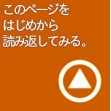 ランニングマシンご購入をじっくり検討するなら、もう一度読み返してください。