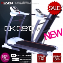 ランニングマシン概要商品画像はコチラをクリック