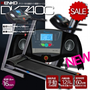 ランニングマシンの簡単セッティング