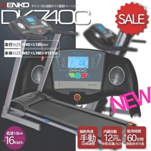 ランニングマシンの簡単セッティング