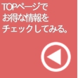 ランニングマシンはじめフィットネスマシン・健康器具のお得な情報満載