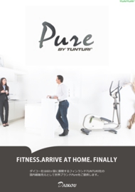 ダイコーが提供する世界プランドTUNTURIのPure