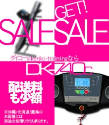 ランニングマシン概要商品画像はコチラをクリック