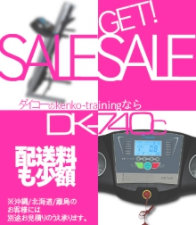 ランニングマシン概要商品画像はコチラをクリック