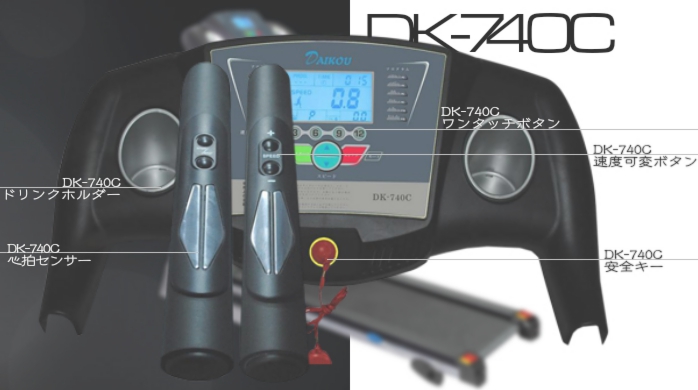 ランニングマシンの製品概要