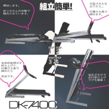 ランニングマシンの製品概要