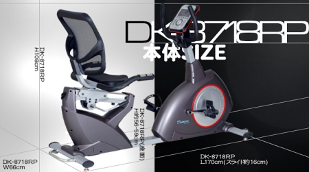 リカンベントバイクのスペック