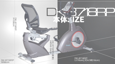 リカンベントバイクのスペック