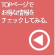 ランニングマシンはじめフィットネスマシン・健康器具のお得な情報満載