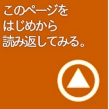 ご購入をじっくり検討するなら、もう一度読み返してください。