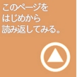 ご購入をじっくり検討するなら、もう一度読み返してください。