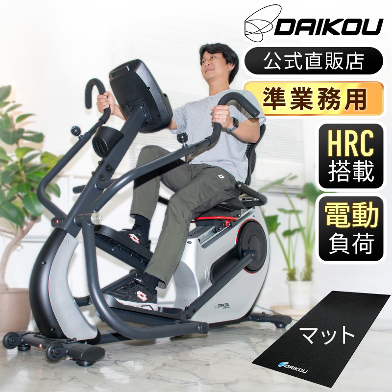 DK-8328Rリカンベントバイク