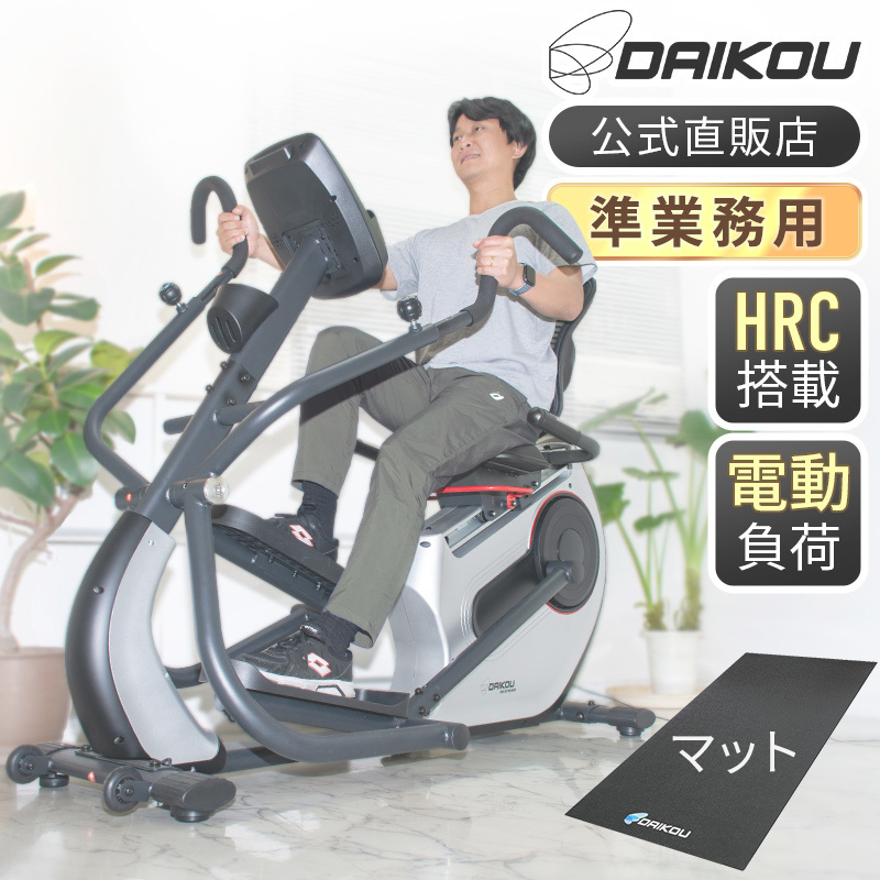 DK-8328Rリカンベントバイク