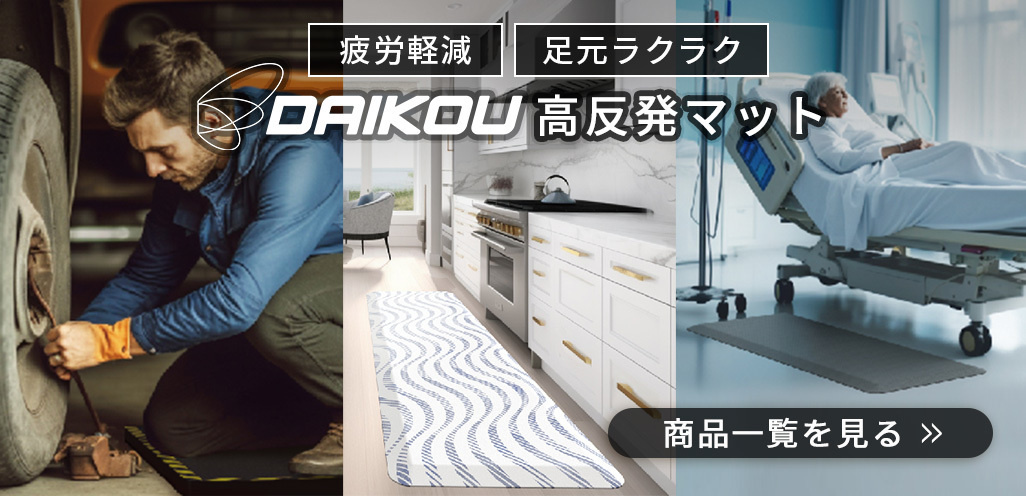 DAIKOU高反発マット