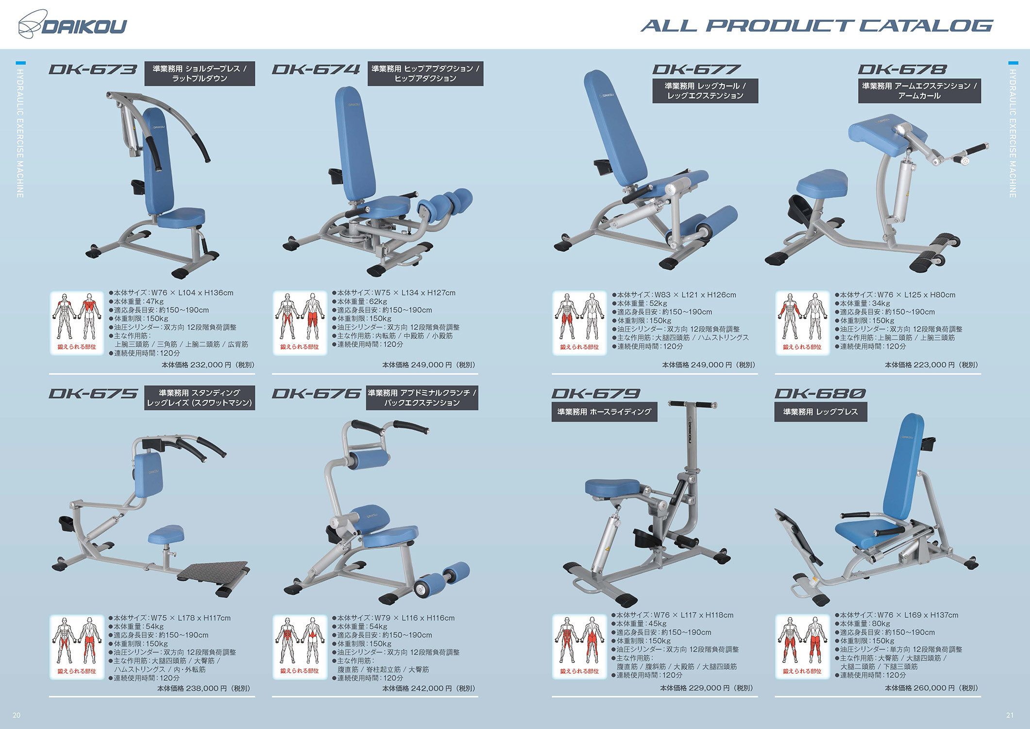 catalog-vol12_11.jpg