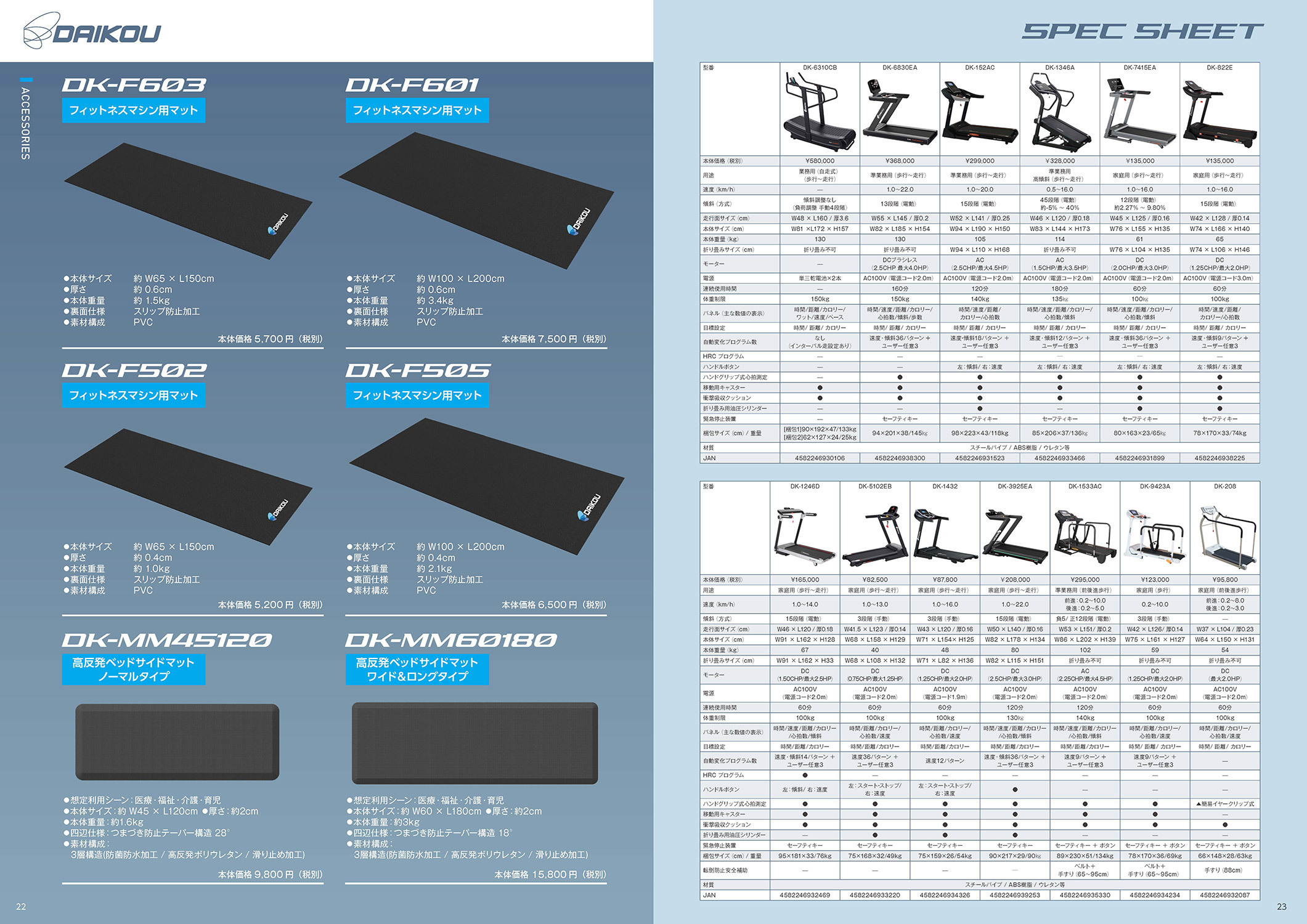 catalog-vol12_12.jpg