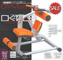 ダイコーの新GYMシリーズ